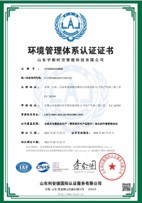 ISO14000 环境体系认证