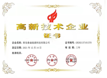 国家高新技术企业